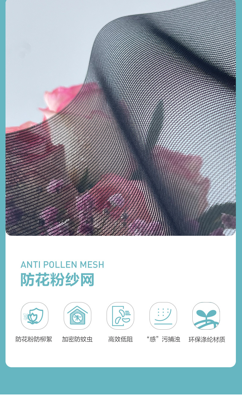 防花粉纱网2.jpg