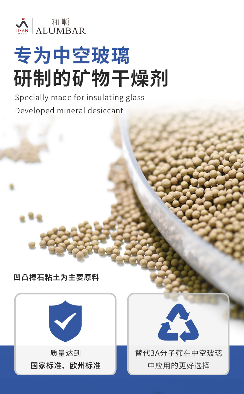 分子筛1.jpg
